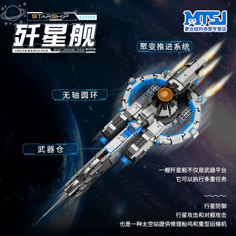 日蚀级宇宙飞船歼l星舰模型自然选择太空战舰男孩儿童积木拼装玩