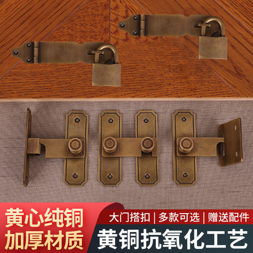 中式纯铜锁扣大门锁链搭扣柜门铜扣锁H老式门扣锁挂锁全铜加厚插