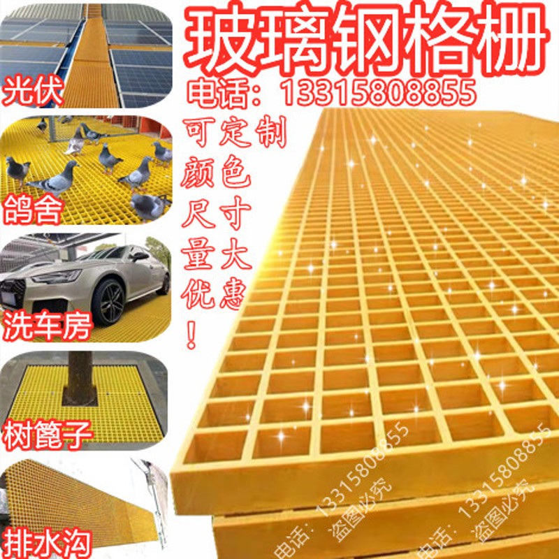 玻璃钢格栅光伏检l修通道树篦子树池洗车房格栅地网鸽舍污水沟盖