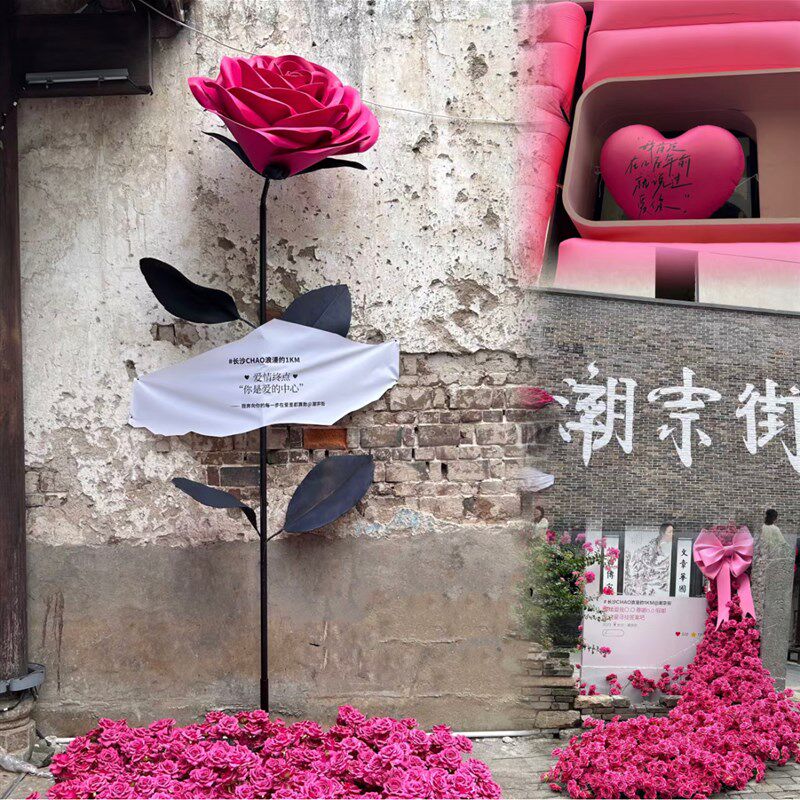 大型玫粉红色e玫瑰风景区拍照打卡活动布置商场店铺网红巨型装饰