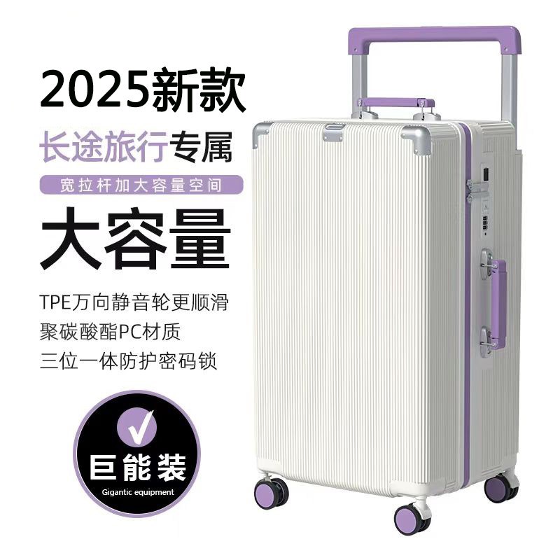 宽拉杆行李箱女28大容o量2025新款旅行箱男26寸拉杆箱女登机箱20