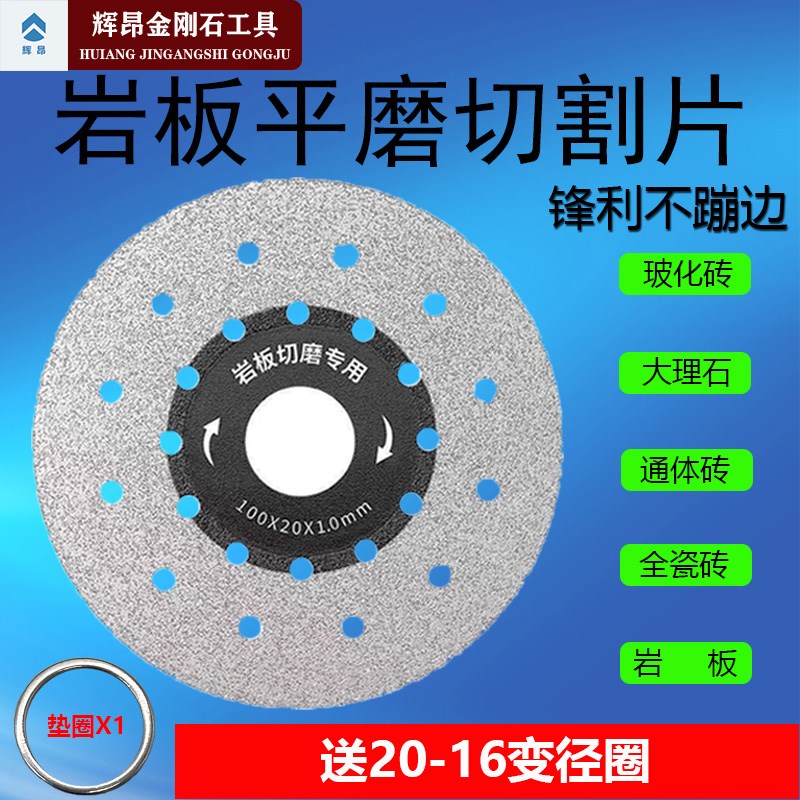 岩板切割片瓷砖大理o石专用角磨机金刚石锯片干切不崩边陶瓷开槽