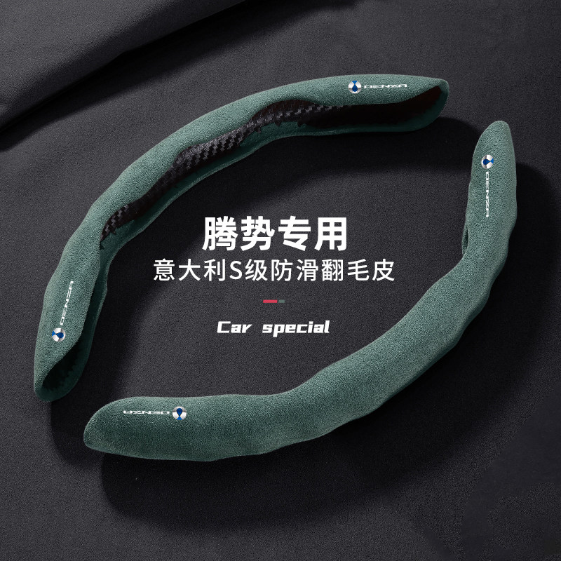 腾势D9方向盘套2024款腾势wN7专用N8内饰用品装饰品高档汽车手把