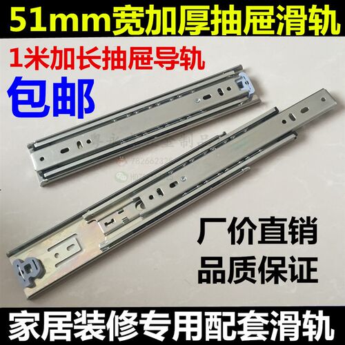 51宽 65cm 加长抽屉滑道26寸三节轨道机货柜房车U工业重型滑轨导
