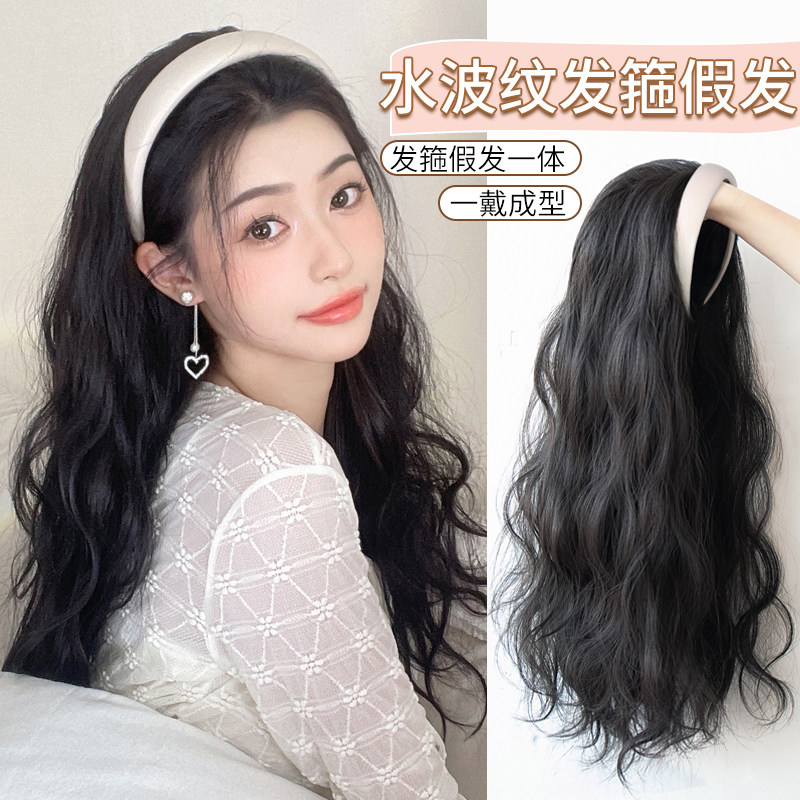 水波纹发箍假发女长发半头套一体仿真发自然无痕高颅W顶卷发假发