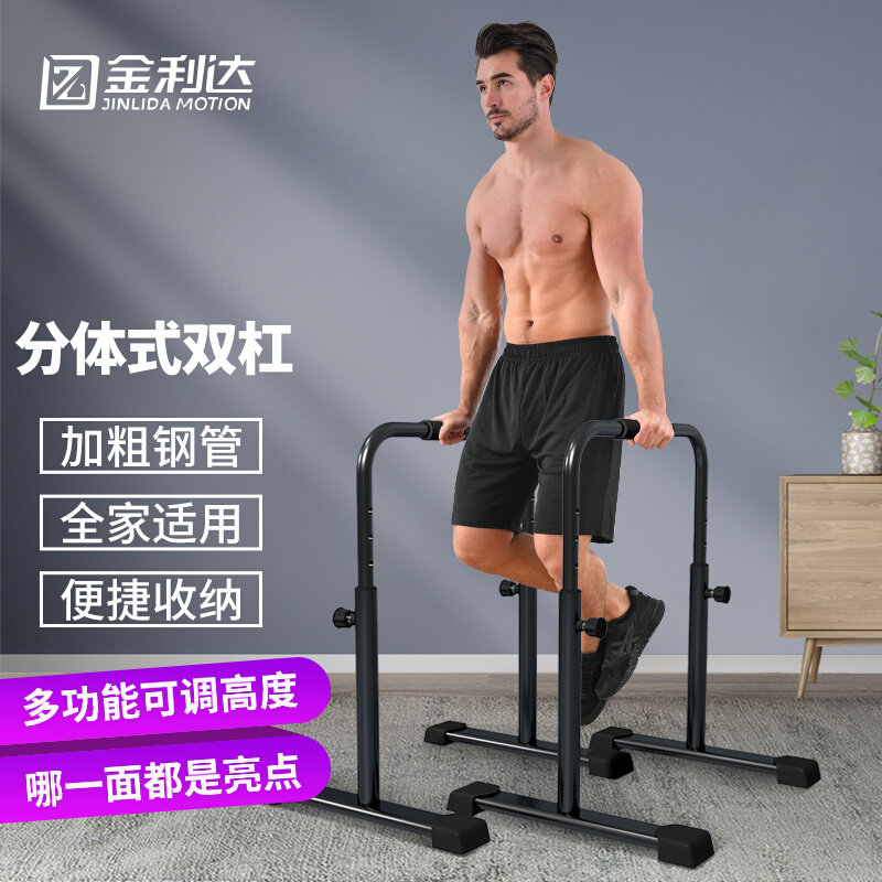 分体式家用双杠臂屈伸室内健身器材俄挺俯卧撑臂支架Z家庭单双杠