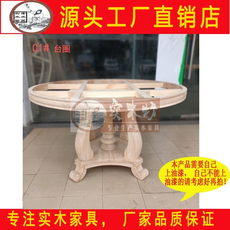 中式实木白坯圆桌k支架 大理石餐桌台架 简易白坯餐台脚白茬圆底