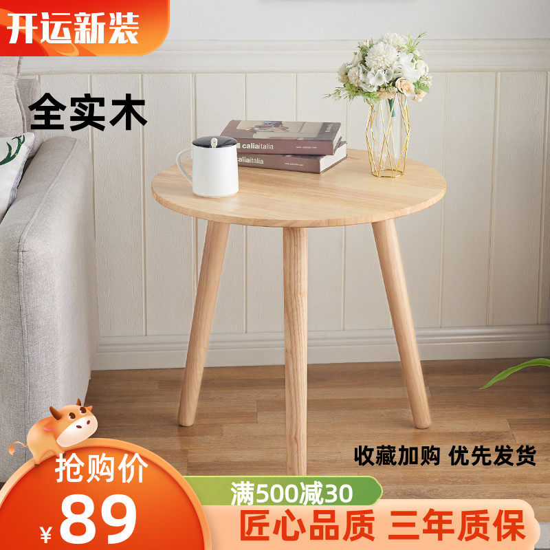 实木小圆桌圆形迷你边几 简约客厅沙发角I几 小户型卧室床头小茶
