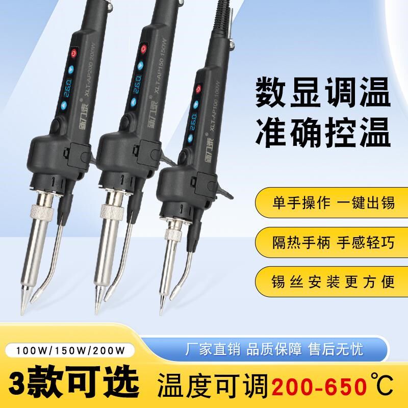 大功率150W直柄自动送锡焊锡枪快速点锡工具焊锡马达自Z动出锡烙