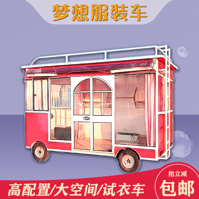 多功能服装车流动理发美容美甲车夜市早市S摆摊车移动房车