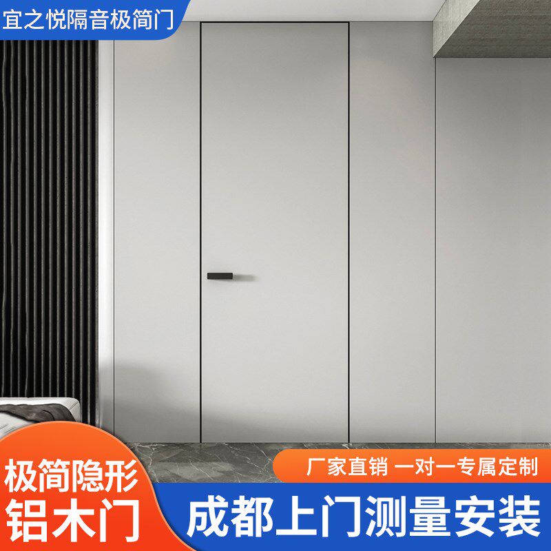 隐藏门极简门暗门极窄边框铝x木门隔音门静音卧室卫生间免漆实木