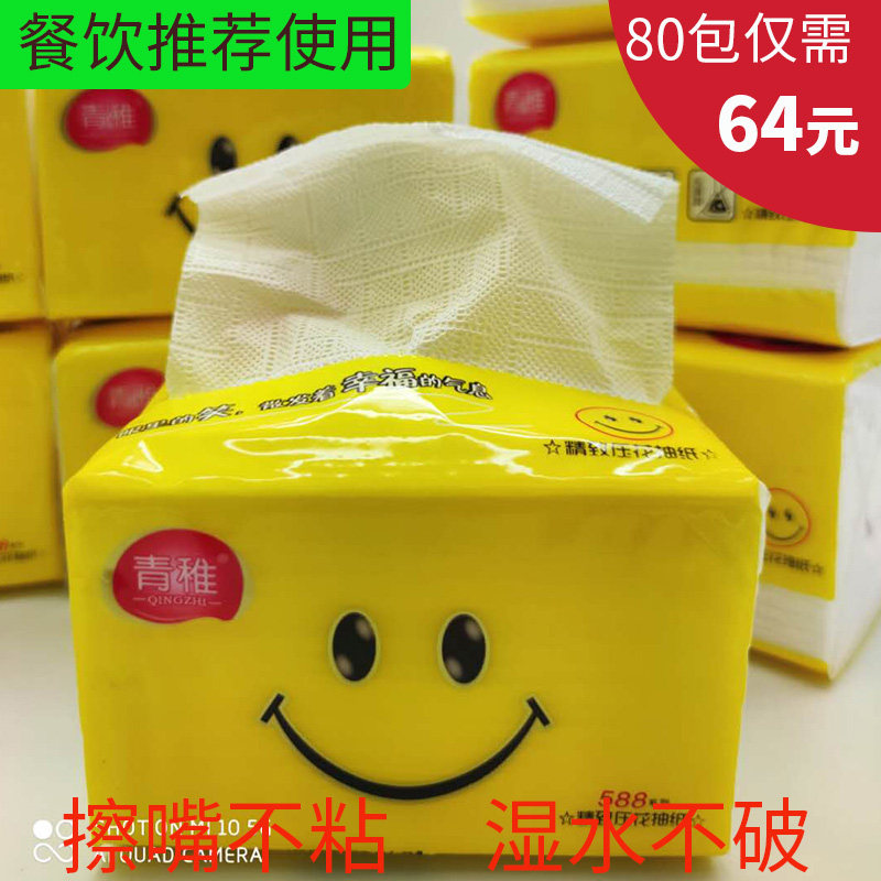 商用纸巾餐巾纸饭店宾馆用抽纸大B排档烧烤酒店实惠整箱餐馆火锅
