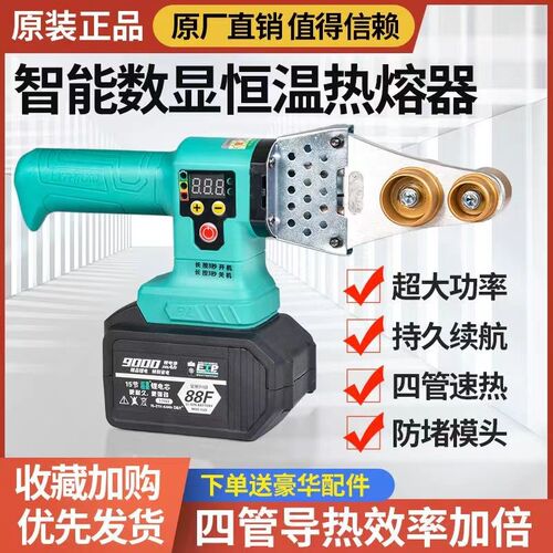 63型锂电热熔器PPR水管无线热熔机新款充电N焊接器pe管热熔对焊机