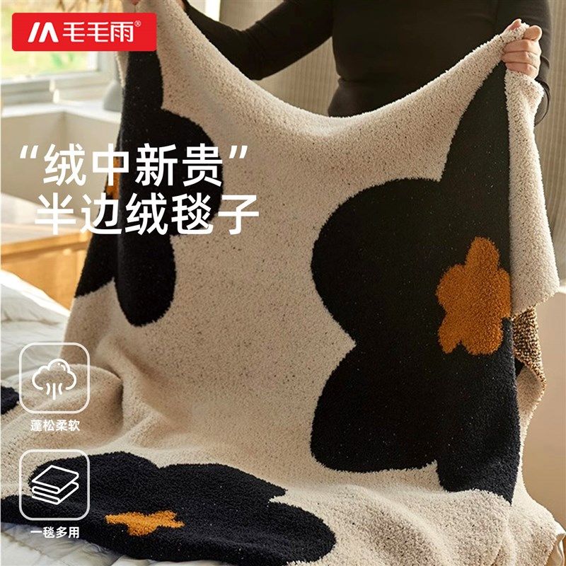 毛毛雨午睡毯子沙发毯办公室午休加厚午休单Q人盖毯小披肩毛毯被