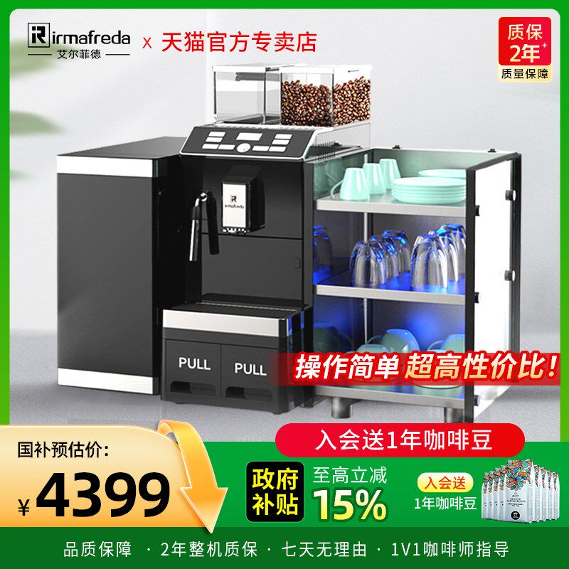 全自动研磨一体蒸汽打奶泡美式意式咖啡机O商用办公室酒店接待用