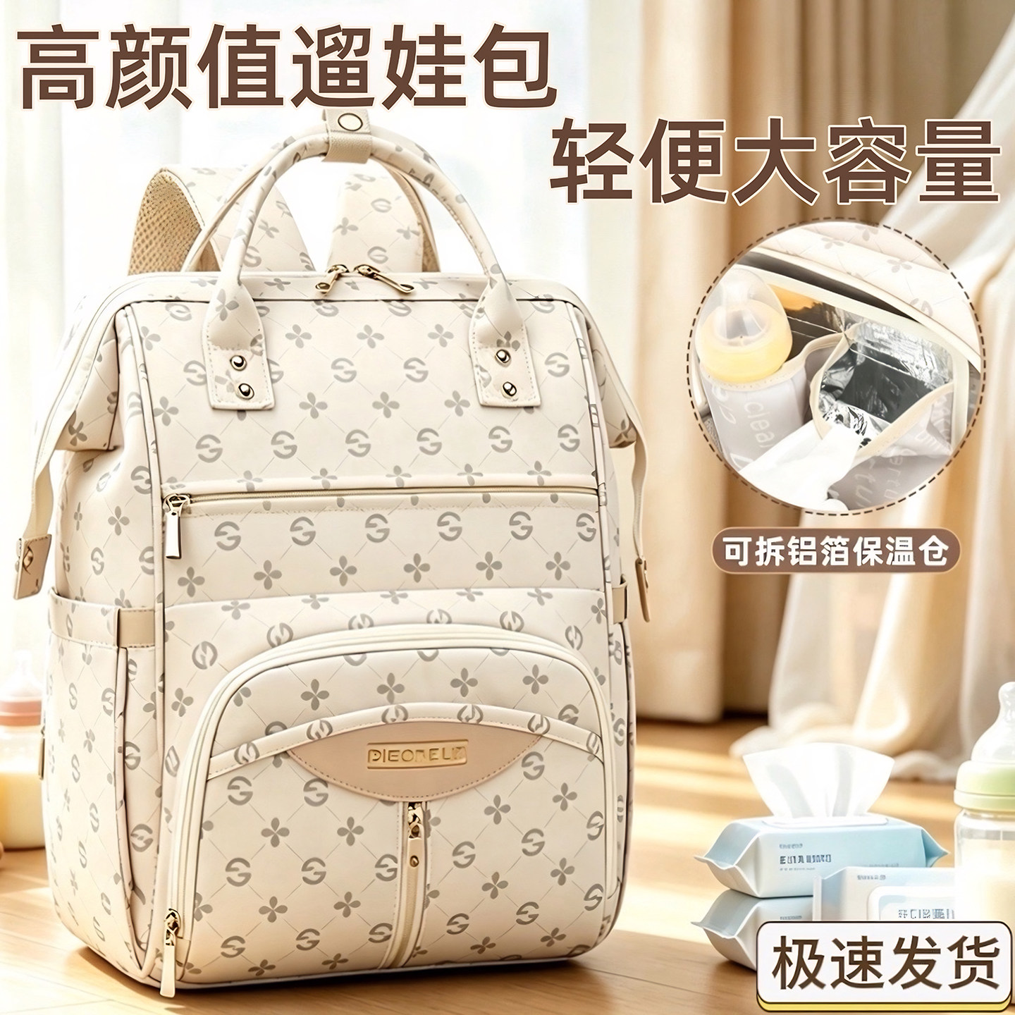 妈咪包轻便大容量带娃妈妈双肩包图片