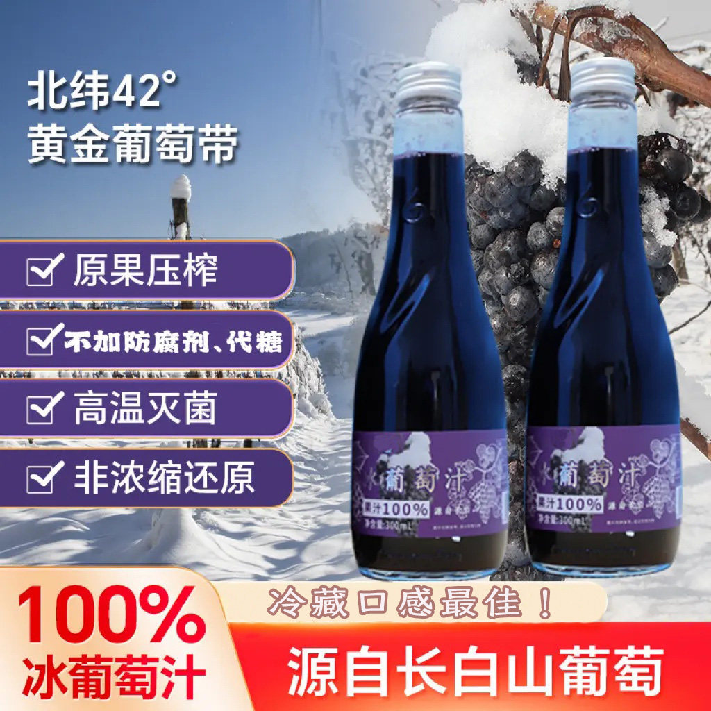 葡萄原汁冰红葡萄汁天然冷冻生榨夏日饮料清爽0添加果汁饮品整箱,咖啡/麦片/冲饮,纯果蔬汁/纯果汁,淘宝优惠券,粉丝福利购,淘宝优惠卷