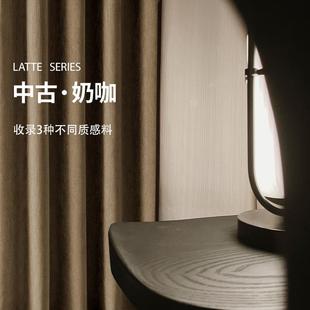 辑 客厅北欧简约轻奢卧室遮光飘窗 大地棕奶咖色窗帘2023年新款