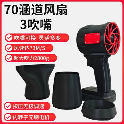 70暴力风扇3头无刷电机大型手持涡轮吹风机洗车吹水超强除雪神器