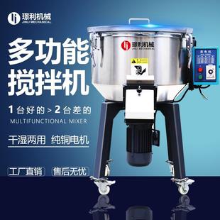 飼料攪拌機塑料顆粒拌料機商用不銹鋼混色機粉末混合機家用混料機