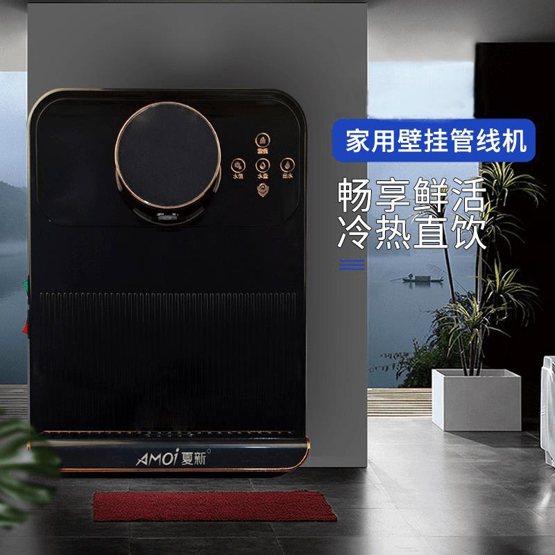 HBLQ管线机家用速热壁挂式冷热两用无胆直饮机即热式净水器饮水机