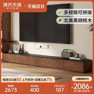 极简客厅岩板拼接地柜 源氏木语实木电视柜黑胡桃木落地储物柜意式