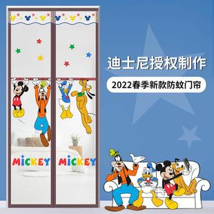 防蝇蚊账纱门纱窗魔术贴 迪士尼防蚊门帘磁铁对吸家用隔断网纱夏季