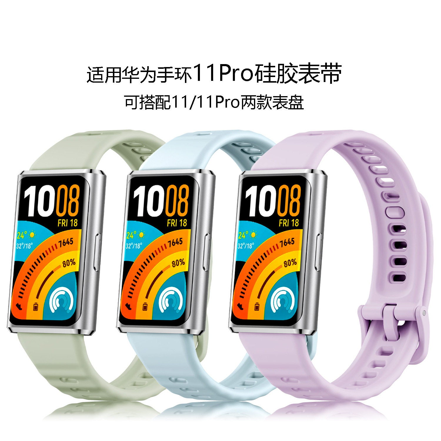 适用华为手环11Pro新款波浪纹硅胶表带智能运动手环11钉扣替换带