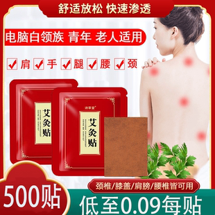 艾草颈椎贴艾灸旗舰店热敷肩周腰椎膝盖关节全身通用贴膏官方正品