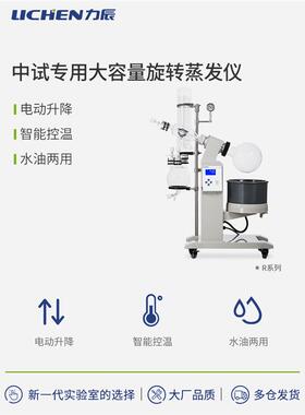 科技大容量旋转蒸发仪LC-RE-1002-2002-100LR-1005VWP-60T