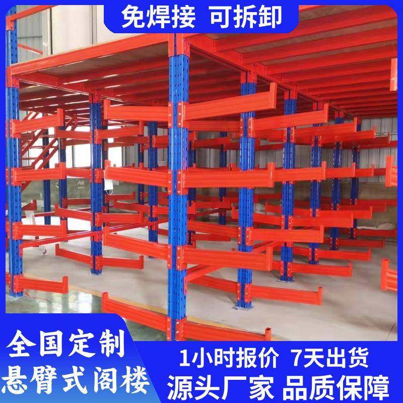 重型悬臂式货架五金钢管板材铝型材单双面托臂货架上下层阁楼货架,搬运/仓储/物流设备,其他起重搬运设备,淘宝优惠券,粉丝福利购,淘宝优惠卷