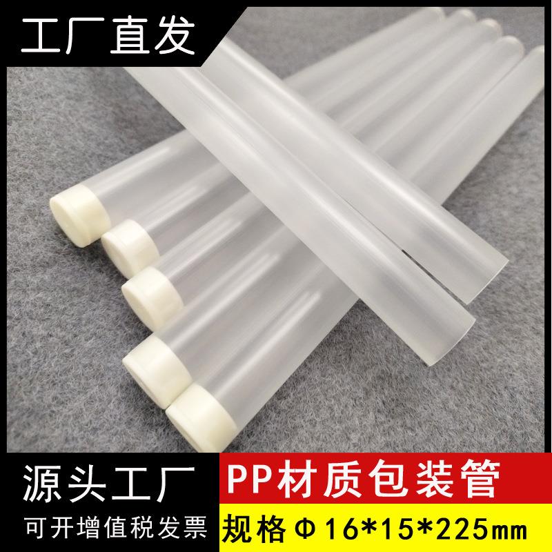 PP挤出塑胶管厂家直销本透明线香包装管10g装线香塑料桶免费取样