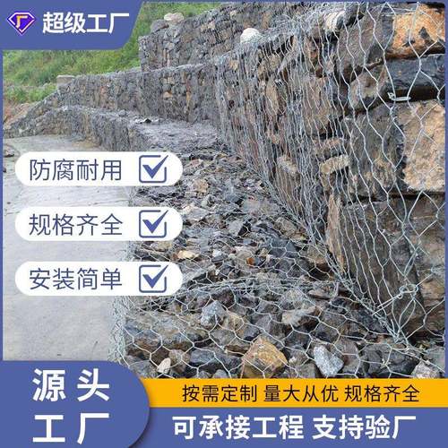 镀锌铅丝宾格卷河堤河道治理防洪护坡固滨笼卷雷诺护垫石笼网卷