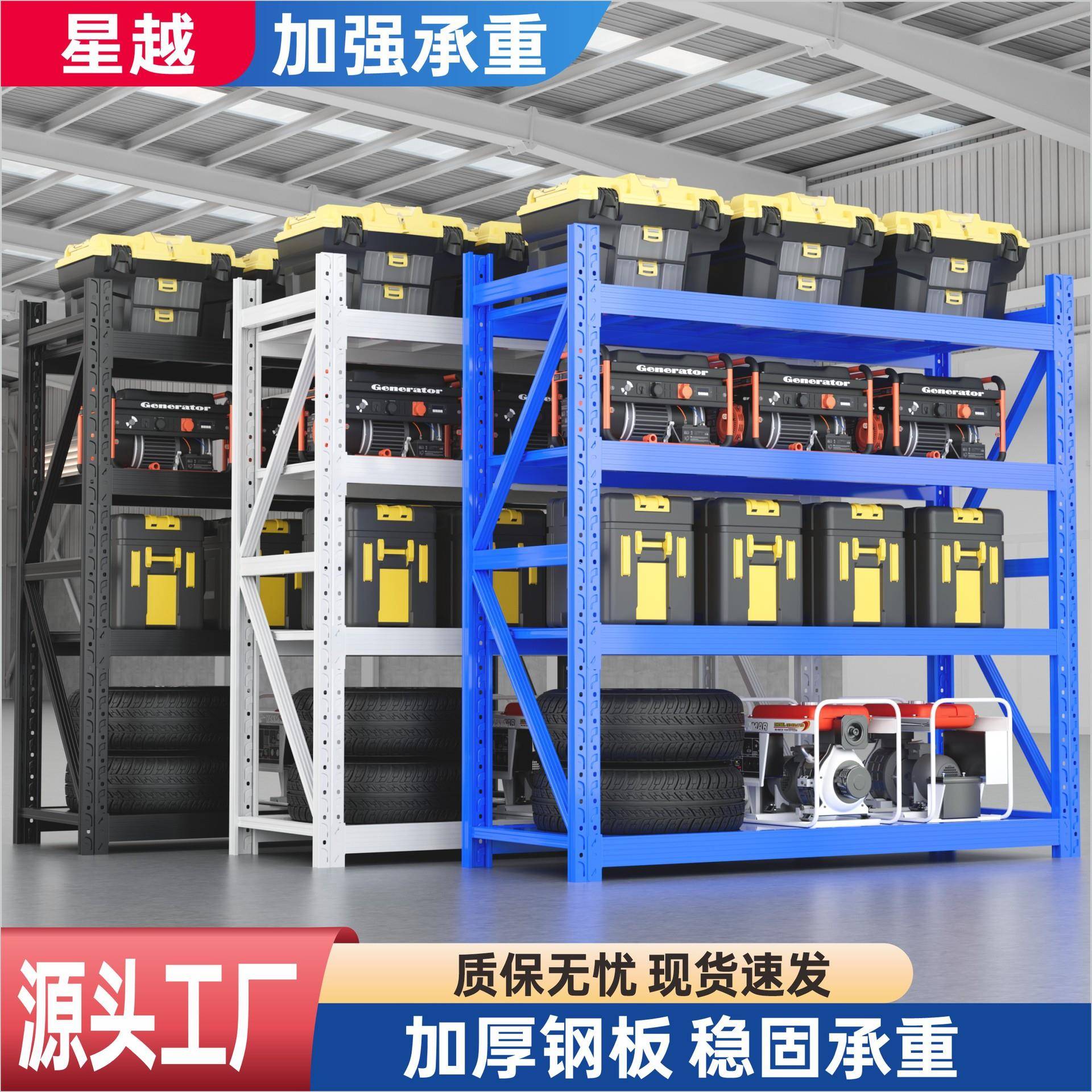 仓储货架置物架仓库重型铁架子快递超市展示架家用多层收纳储物架