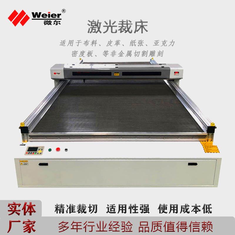 济南包邮全自动窗帘加工设备服装布料皮革数控裁床激光切割机