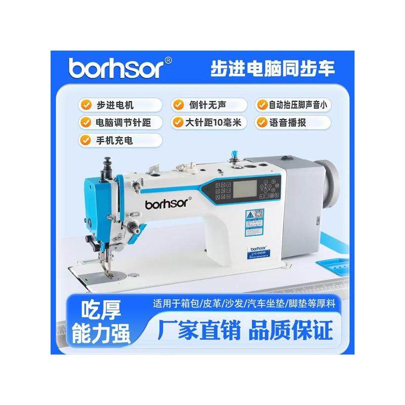 电脑同步机厚料缝纫机同步车皮革箱包坐垫电脑工业厚料缝纫机,纺织面料/辅料/配套,其他纺织机械,淘宝优惠券,粉丝福利购,淘宝优惠卷