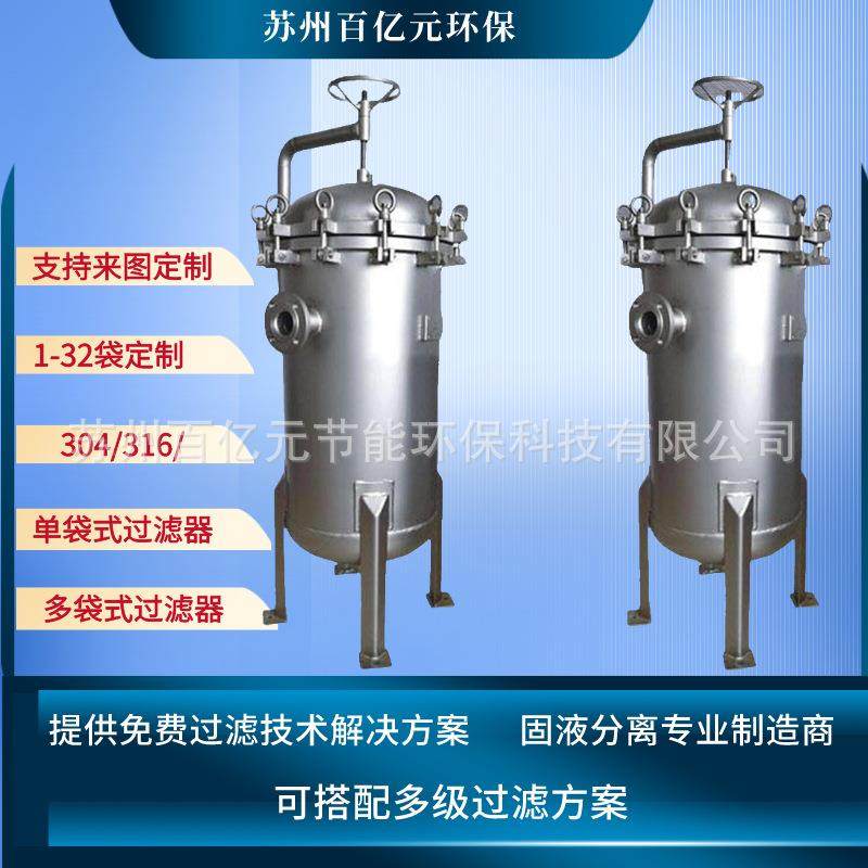 316304不锈钢袋式过滤器保安过滤器工业前置井水泥沙食用油,机械设备,过滤设备,淘宝优惠券,粉丝福利购,淘宝优惠卷