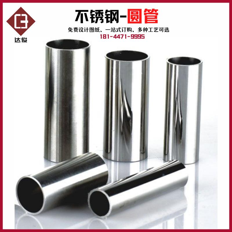 201镜面304拉丝不锈钢无缝圆管卫生管毛细管管材激光镂空镀色