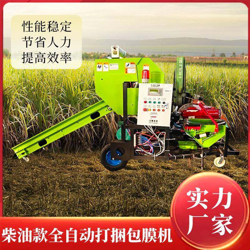 全自动打捆包膜一体机青贮草料饲料玉米秸秆包膜机小型青储打包机,畜牧/养殖物资,特种养殖设备,淘宝优惠券,粉丝福利购,淘宝优惠卷