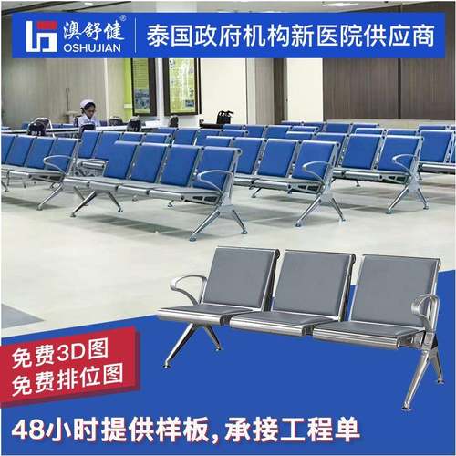 全PU排椅机场车站三人位钢制等候排椅医院椅车站椅输液椅