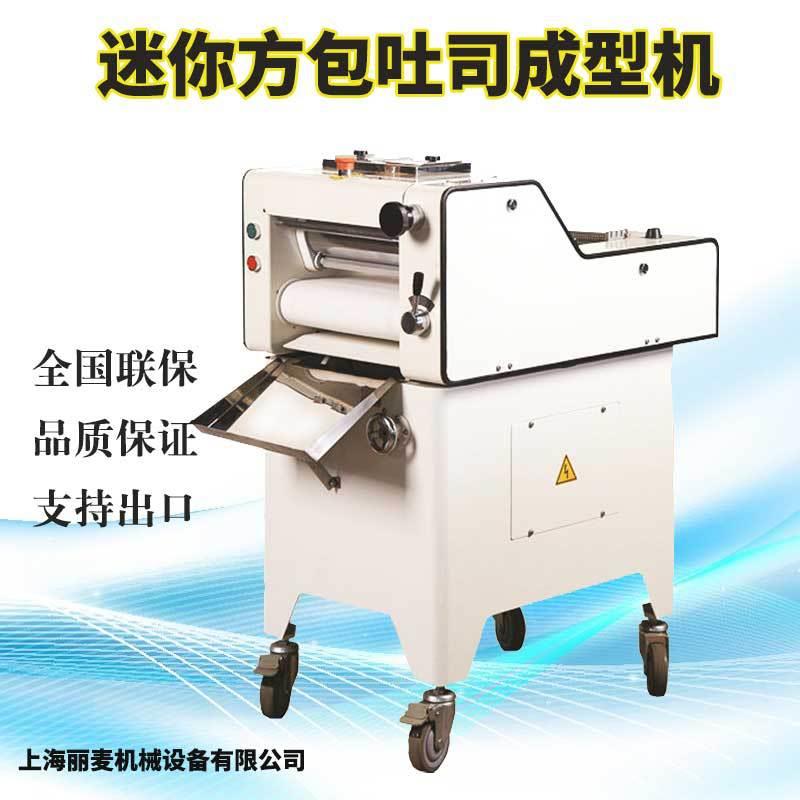 迷你短款吐司整形机多功能小型面包吐司成型机设备面团压面机