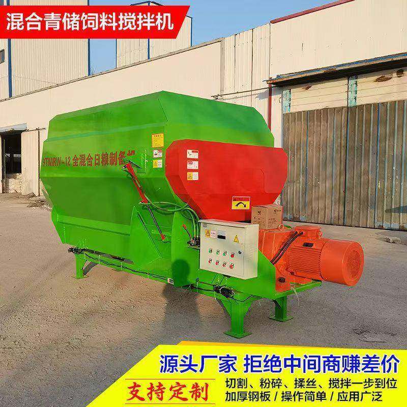 全混合日粮制备机饲料搅拌机拌草机牛羊饲料,畜牧/养殖物资,特种养殖设备,淘宝优惠券,粉丝福利购,淘宝优惠卷