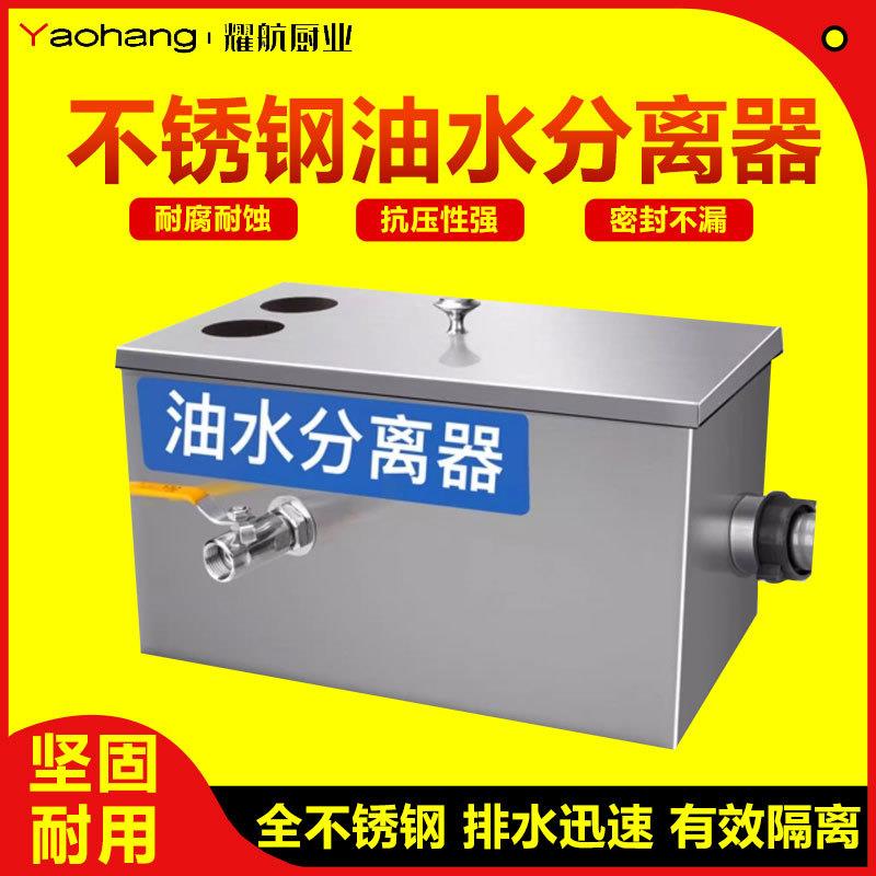 油水分离器厨房餐饮隔油池地埋式下水道油污过滤器商用