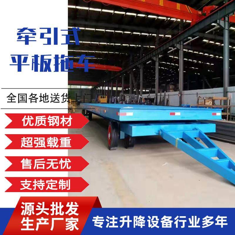 牵引式平板拖车工厂物流叉车大吨位四轮货物运输加厚承重可定制