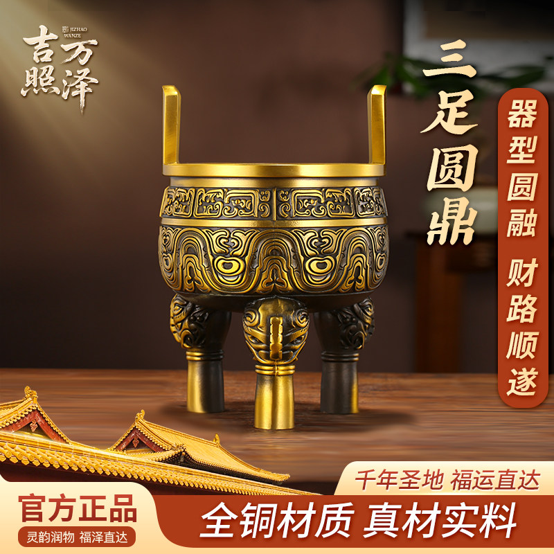 纯铜三足鼎摆件黄铜三足圆鼎复古直耳大克鼎家居办公室开业礼品,家居饰品,装饰摆件,淘宝优惠券,粉丝福利购,淘宝优惠卷