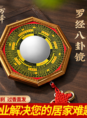 八卦镜凸镜凹镜罗经八卦镜家用大门口合金阳台凹凸八卦隐形挂饰