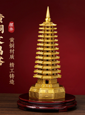 吉照万泽纯铜书房客厅文昌塔摆件