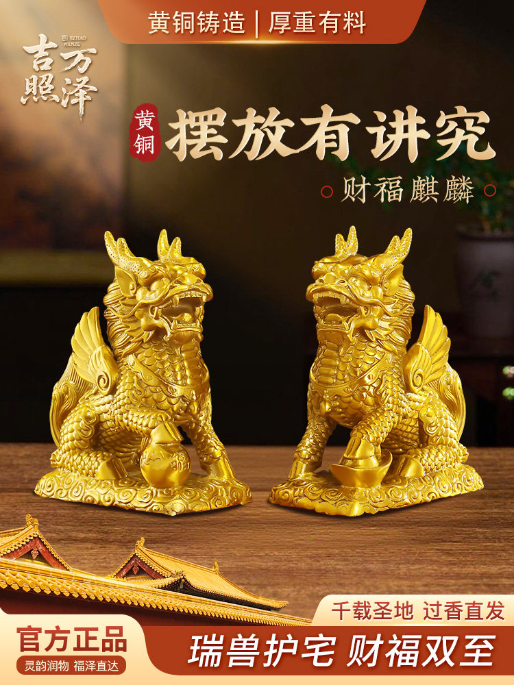 铜麒麟摆件一对家居办公室商铺客厅礼品工艺品纯黄铜踩八卦麒麟