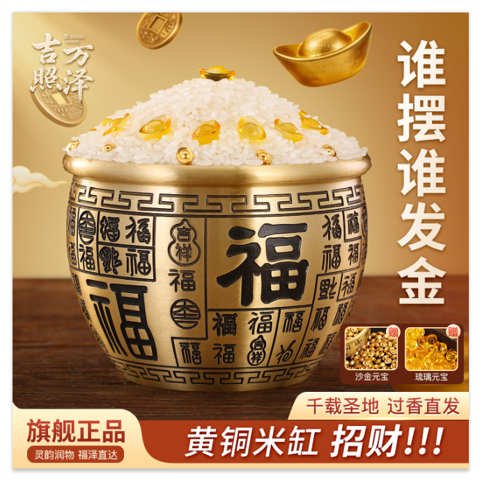 黄铜百福缸聚宝盆纯铜聚财米缸招财家居店铺存钱罐八方来财摆件,家居饰品,装饰摆件,淘宝优惠券,粉丝福利购,淘宝优惠卷