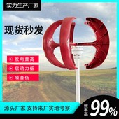 垂直轴房车风力发电机家用220v户D外小型J静音12v直流风力发电机